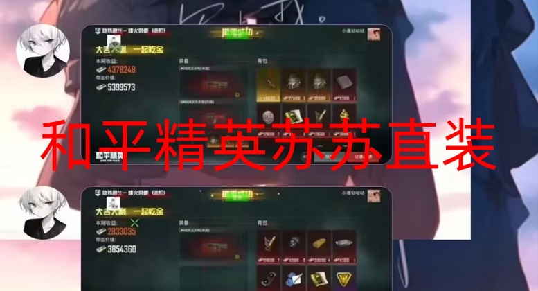 和平精英透视挂永久网站-和平精英苏苏直装