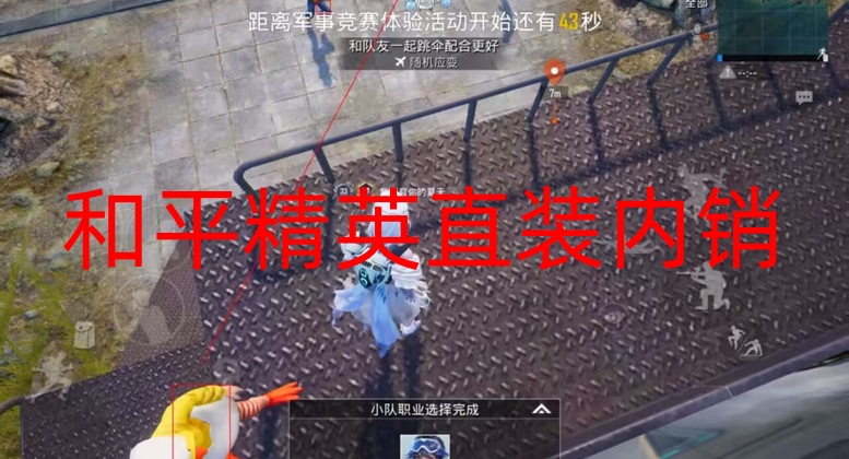 和平精英开挂免费版-和平精英直装内销